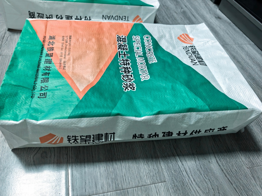 博尔塔拉抗裂密实剂